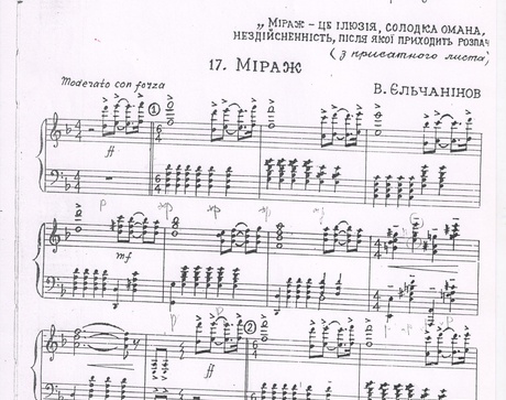 Володимир Єльчанінов. Міраж