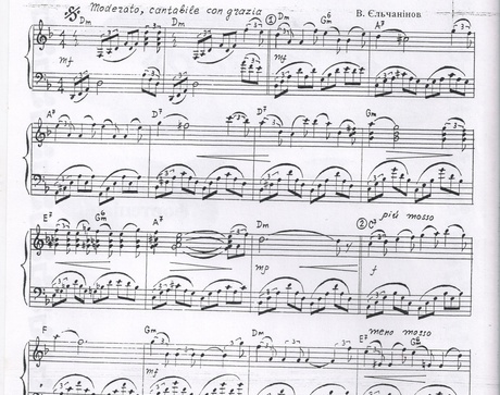 Володимир Єльчанінов. Спогад