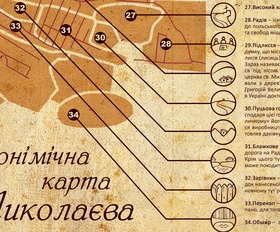 Топонімічна карта Миколаєва